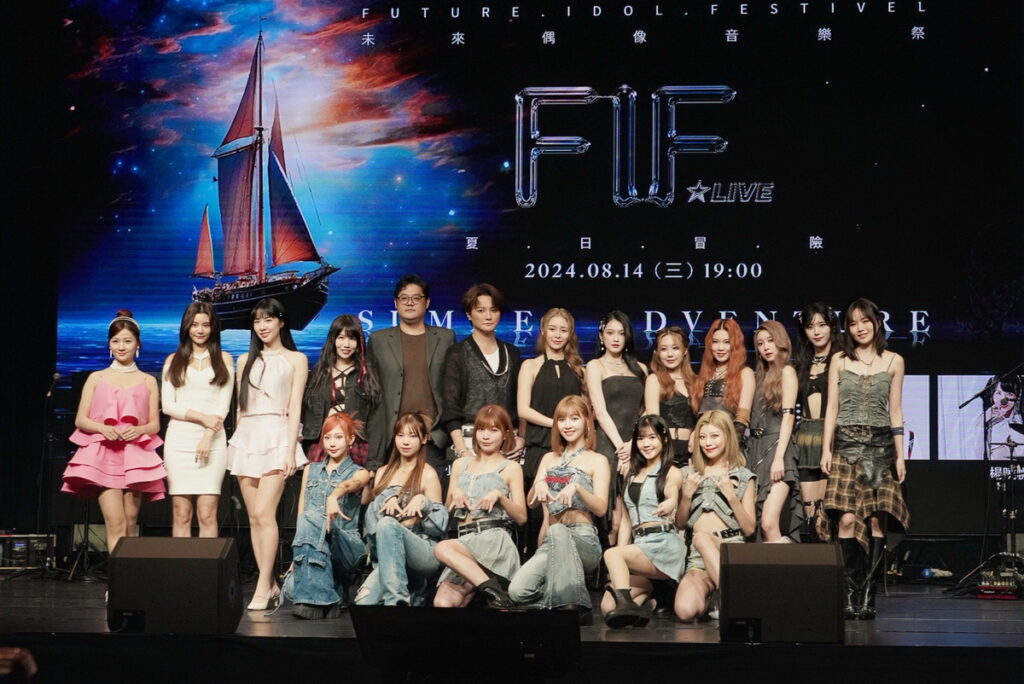 FIF打歌舞台《夏日冒險Summer Adventure》眾星雲集為粉絲與IDOL之間，創造一場屬於彼此的永恆回憶。