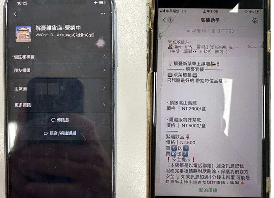 ▲圖說:中市刑大於網路社群發現「解憂雜貨店」疑似散布毒品廣告以招攬生意 (圖/台中市政府 提供)