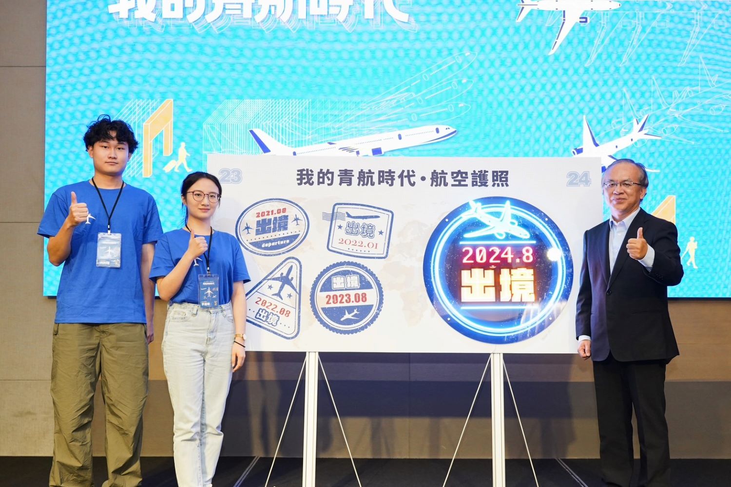 航發會陳彥伯董事長、兩位學員代表一起與航空護照合影。(圖/航發會提供)