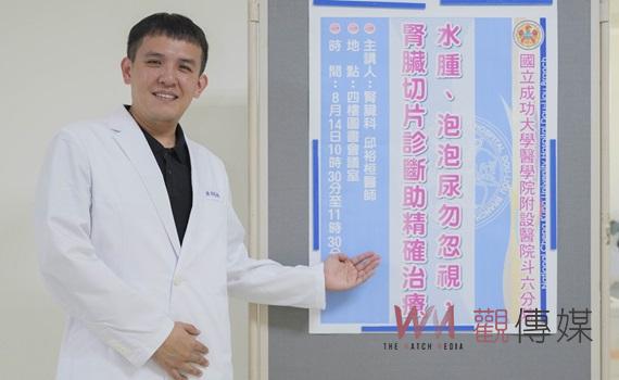 水腫與泡泡尿不可忽視！　腎臟切片助您精確診斷與治療