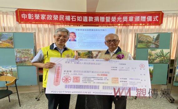 輔導會副主委陳進廣頒贈榮光獎章 表彰已故榮民楊石如