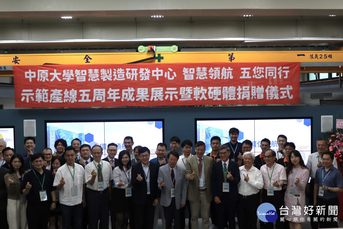 中原大學智慧製造五周年,打造全國唯一5G智慧製造示範產線。