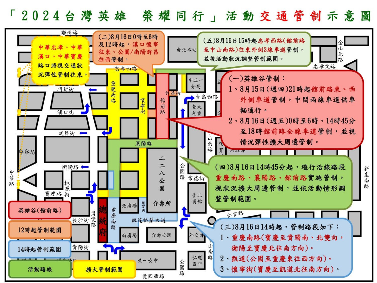 (圖/台北市府交通局)