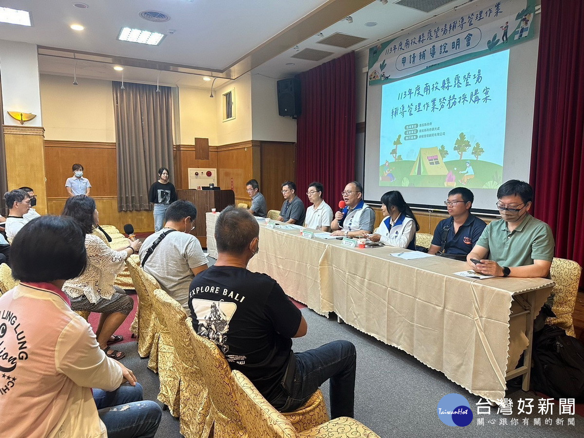 南投縣府舉辦露營場輔導說明會參與踴躍。(縣府提供)