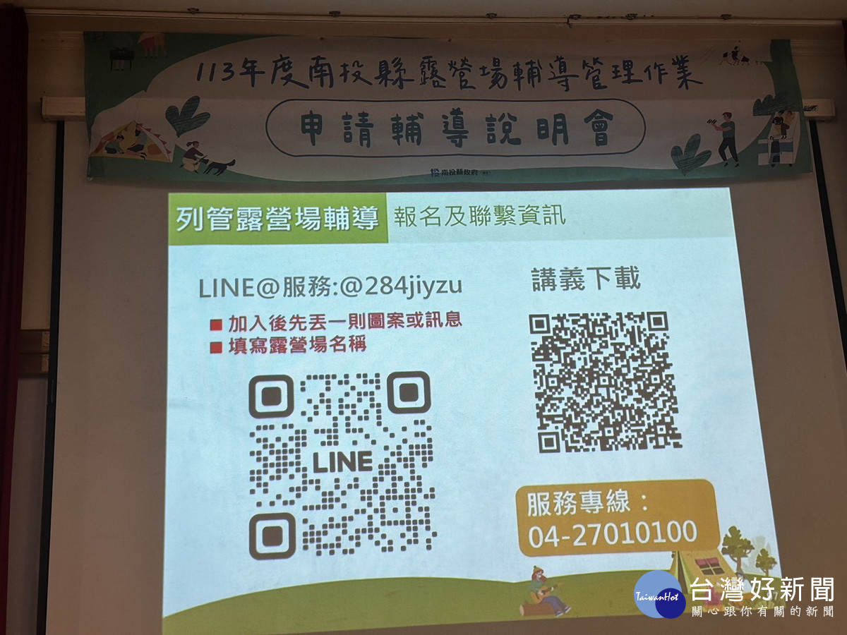 可至官網查詢。(縣府提供)