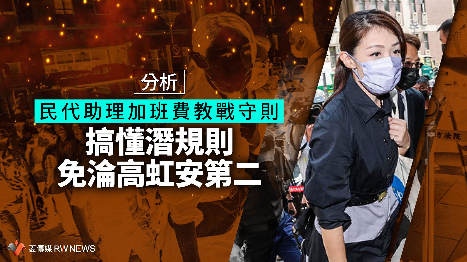 分析/民代助理加班費教戰守則 搞懂潛規則免淪高虹安第二