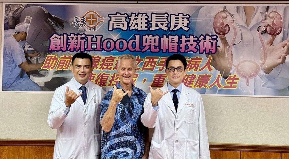 高雄長庚創新Hood兜帽技術 助前列腺癌達文西手術病人 速復控尿、重拾健康人生