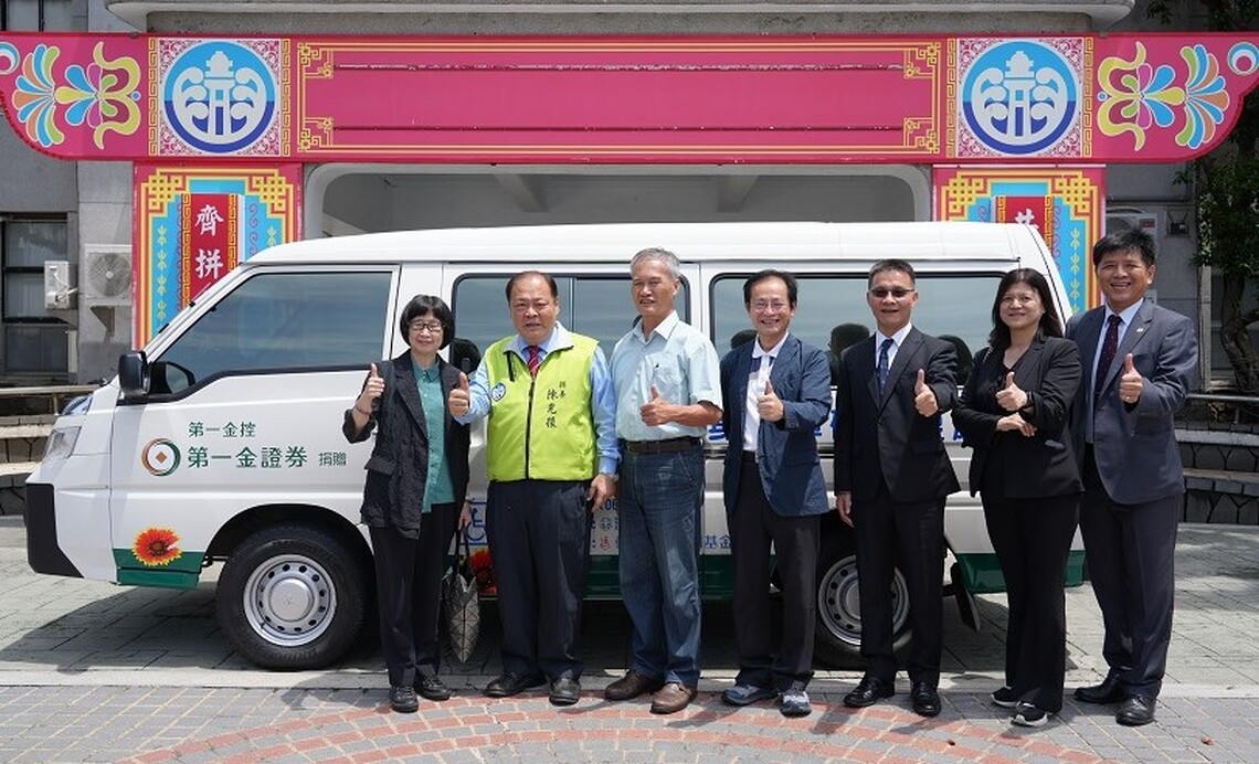 第一金證券捐贈復康巴士 助力澎湖身心障礙者交通服務