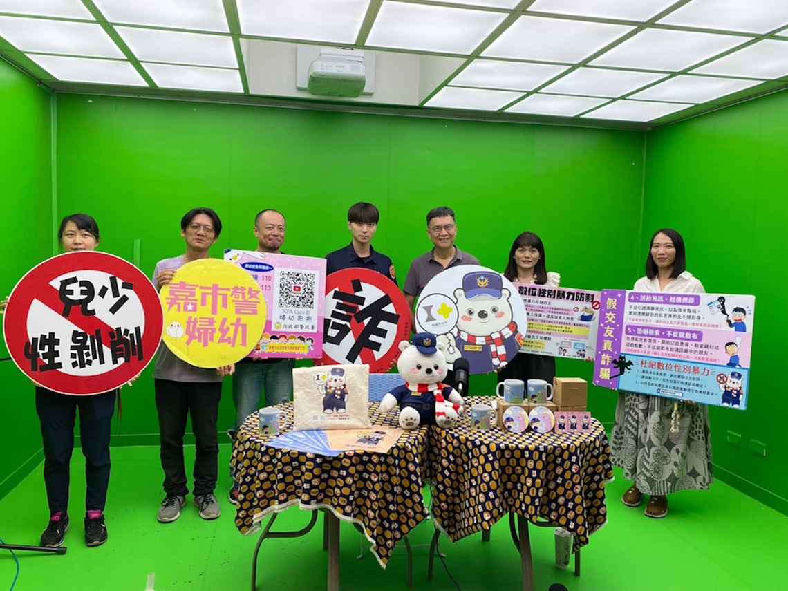 新永續婦幼安全我+1 嘉警Podcast「報嘉音」3.0~ EP3主題:「性影像案件防制及識詐預防」