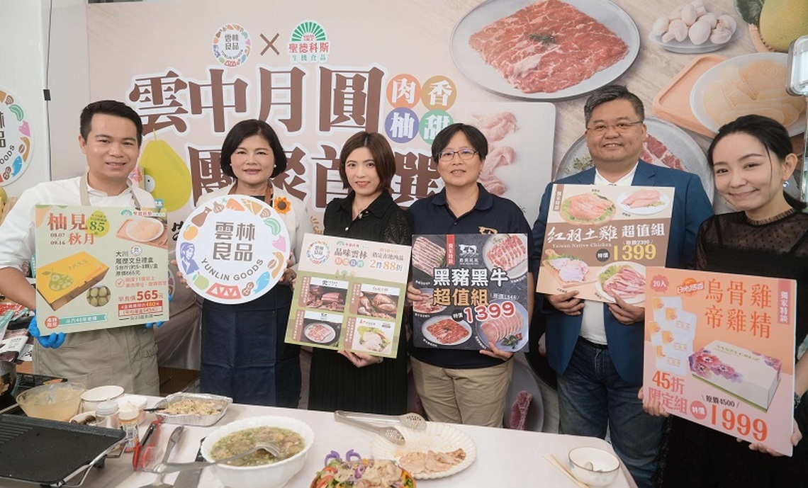 雲中月圓 團聚首選 「雲林良品X聖德科斯」 張麗善力薦雲林在地優質農產