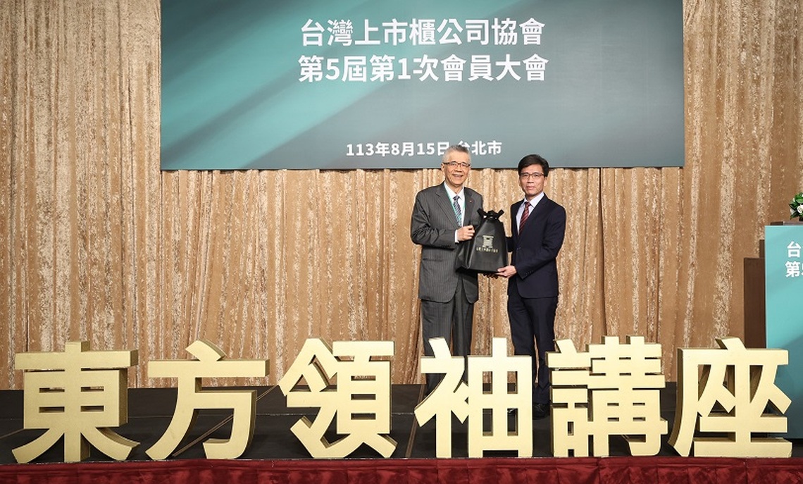 台灣上市櫃公司協會第5屆理事長 信義企業集團創辦人周俊吉當選