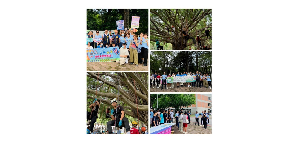 雲林縣警察局與少輔會辦青春專案帶領少年「綠色冒險~從樹梢看世界」
