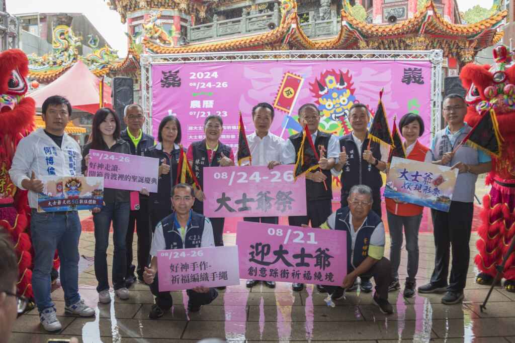 ▲2024「嘉義好神」民雄大士爺祭,由「迎大士爺創意踩街祈福繞境」揭開序幕。(嘉義縣政府提供)