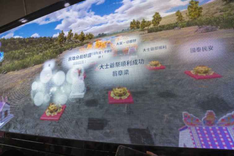▲嘉義縣長翁章梁現場試用「數位5G互動體驗」，打上「大士爺祭順利成功」，預祝活動圓滿。（嘉義縣政府提供）