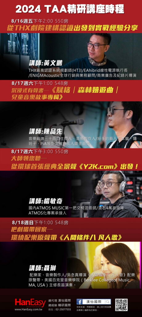 講座時程/房號