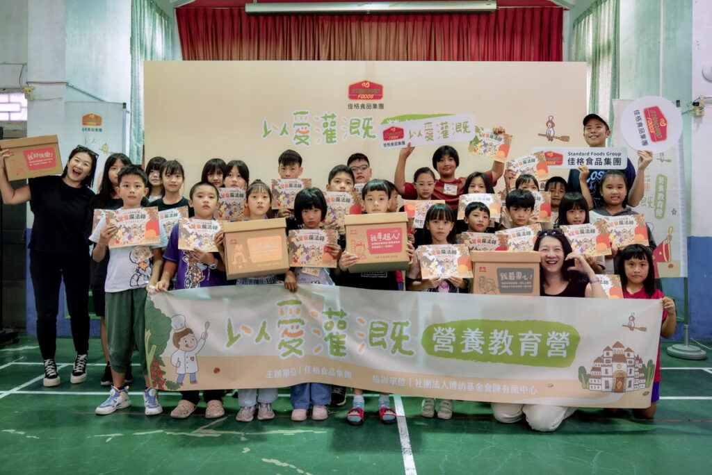 佳格攜手博幼前進南投信義鄉舉辦兩日以愛灌溉營養教育營,讓學童從遊戲中學習營養知