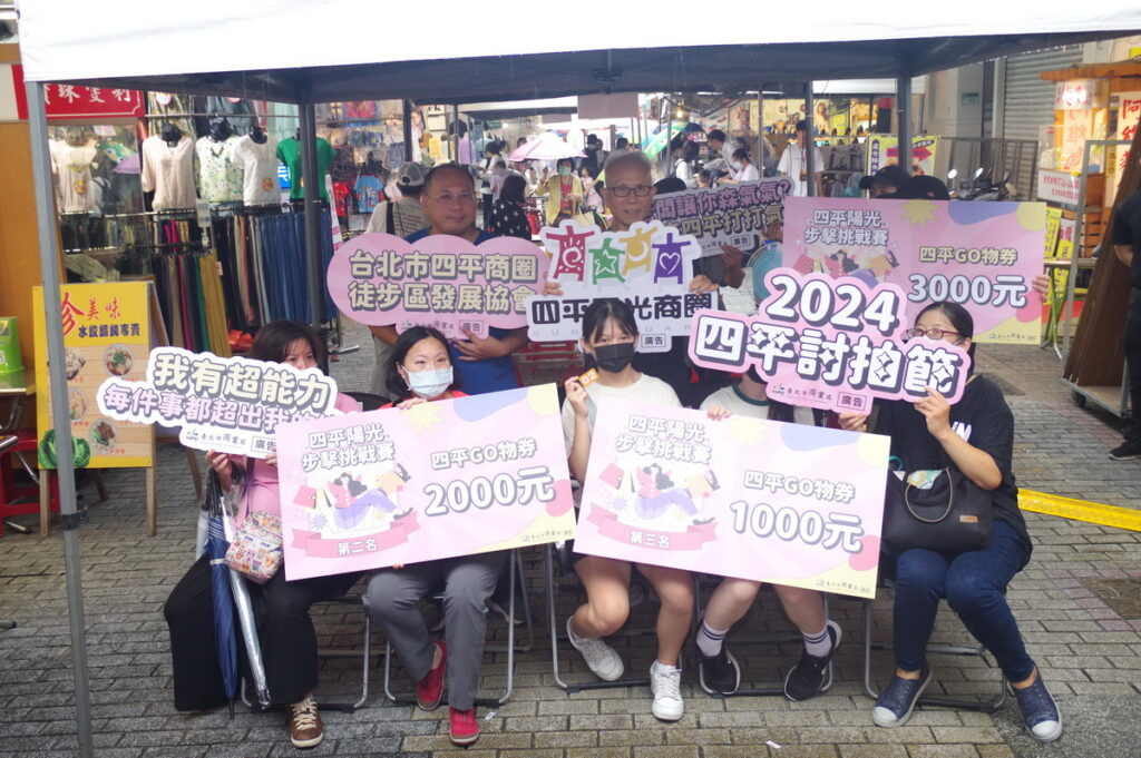 「2024四平討拍節」正式開幕