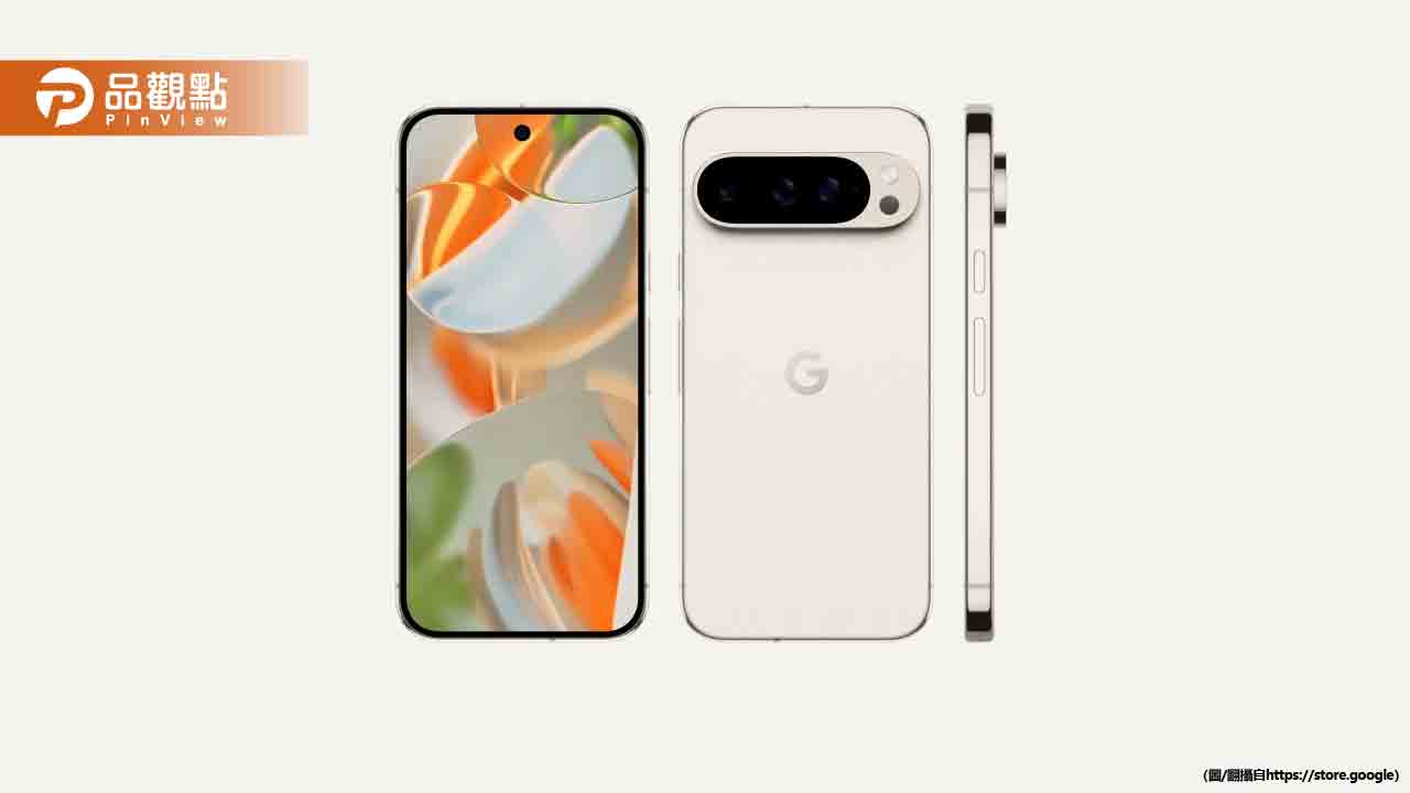 Google Pixel 9系列搶先開賣 摺疊機首登台掀熱潮