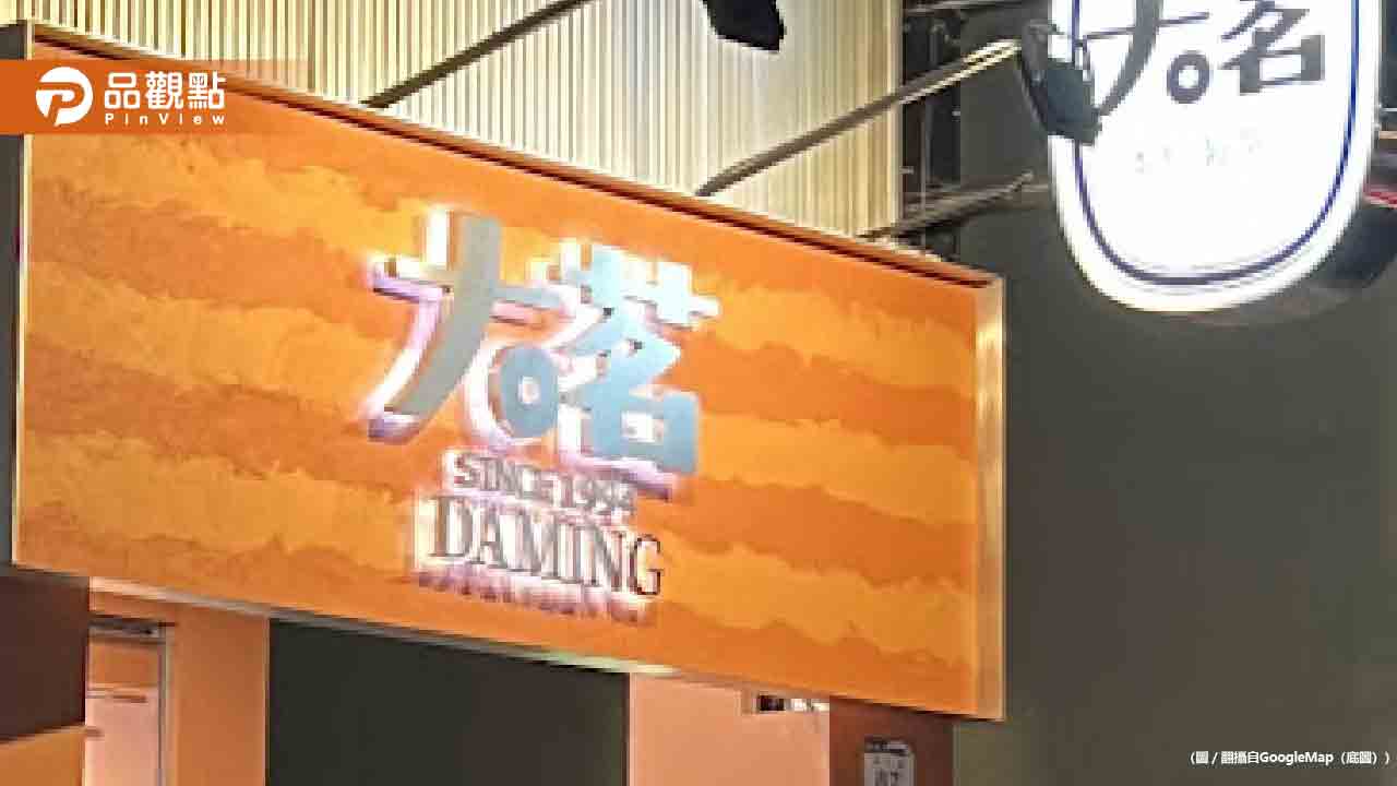手搖飲店逼員工颱風天上「無薪班」大茗總部:岡山店無限期停業