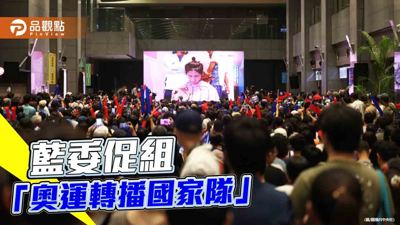 葉元之倡議政府出資買奧運轉播權 僅3成6民眾認同使用者付費