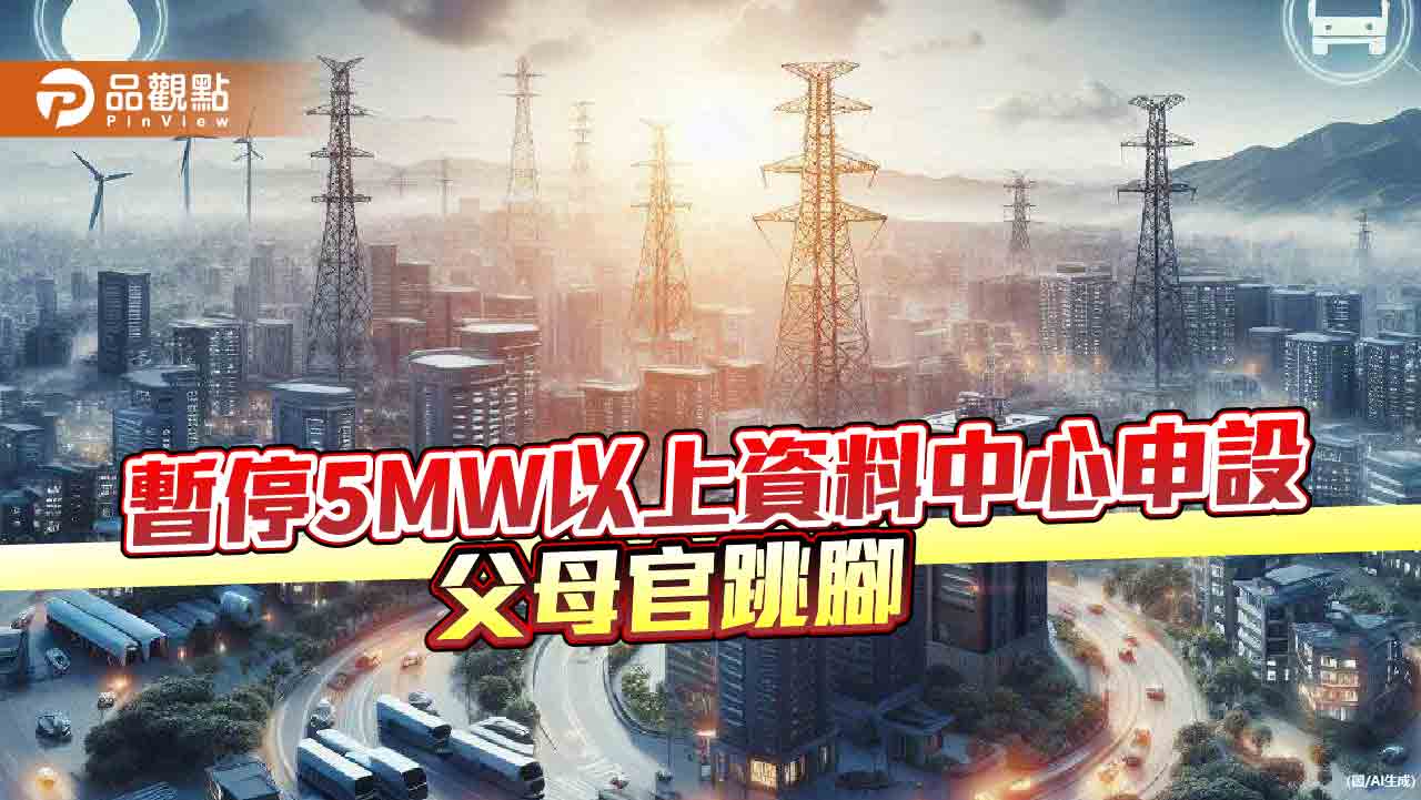 北台灣電力缺口近2百億度 行政院認了!侯友宜:執政不可大小眼