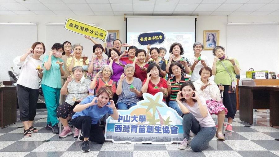 「憶遊高雄港」主題活動　促進長輩社會參與活力