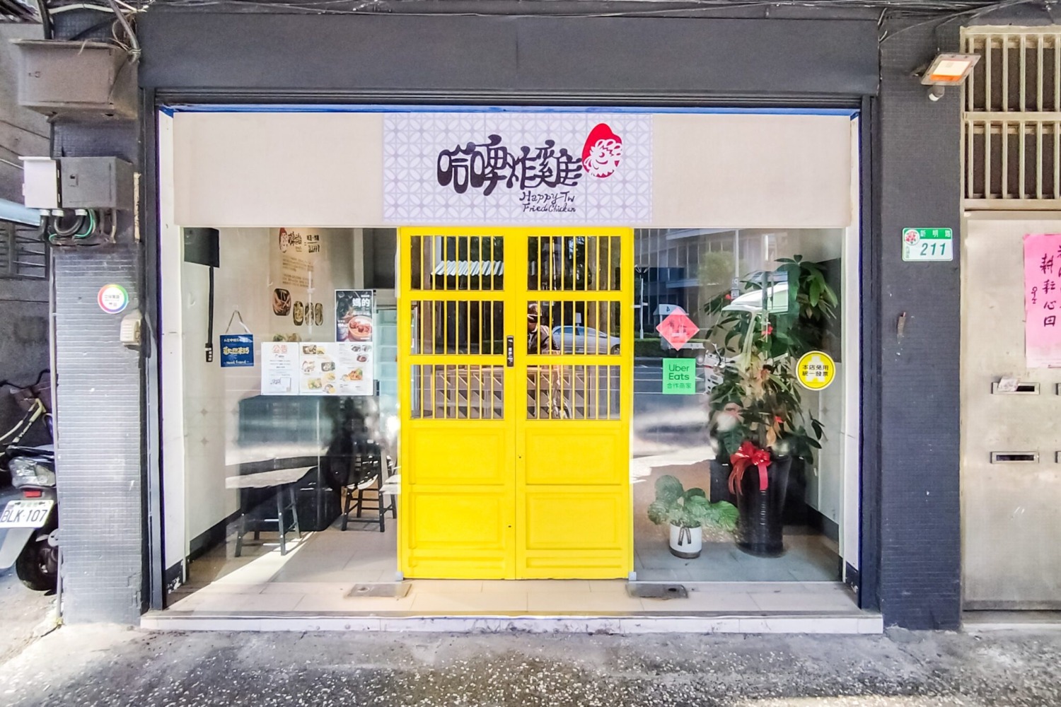 在品牌名稱的設計上,創辦人們以英文「happy fried chicken Taiwan style」為出發點,巧妙地將英文與中文諧音結合,最終選定了「哈啤炸雞」這個名字。(圖/業者提供)