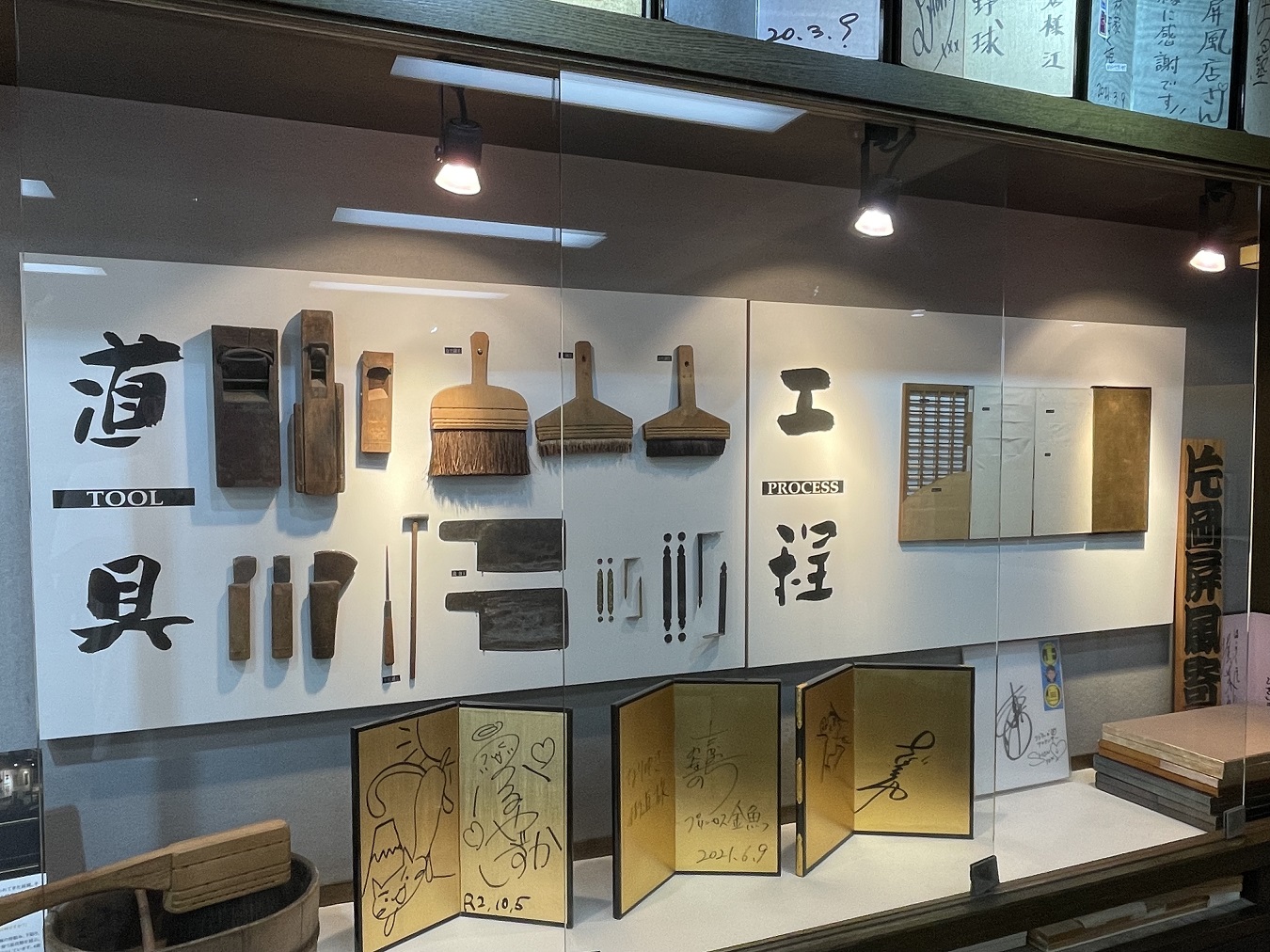 東京下町工藝巡禮之二/墨田區-彷彿藝術品的屏風