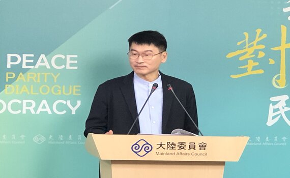 前鄧小平翻譯官稱台灣屬一中 陸委會如此回應