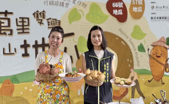 萬里雙興高山地瓜敲鑼開賣 創意輕食料理、開胃消暑必吃