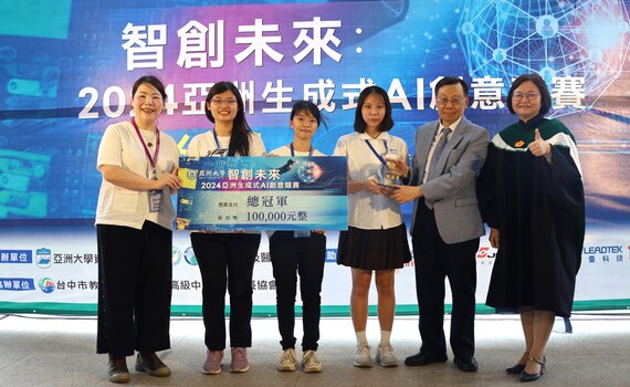 亞大滿招創佳績  「三高」吸引考生搭上亞大「AI列車」