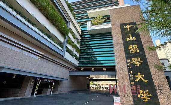 中山醫大展現醫學教育實力 113學年度分發入學零缺額