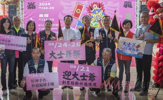 「嘉義好神」民雄大士爺祭 結合科技成亮點