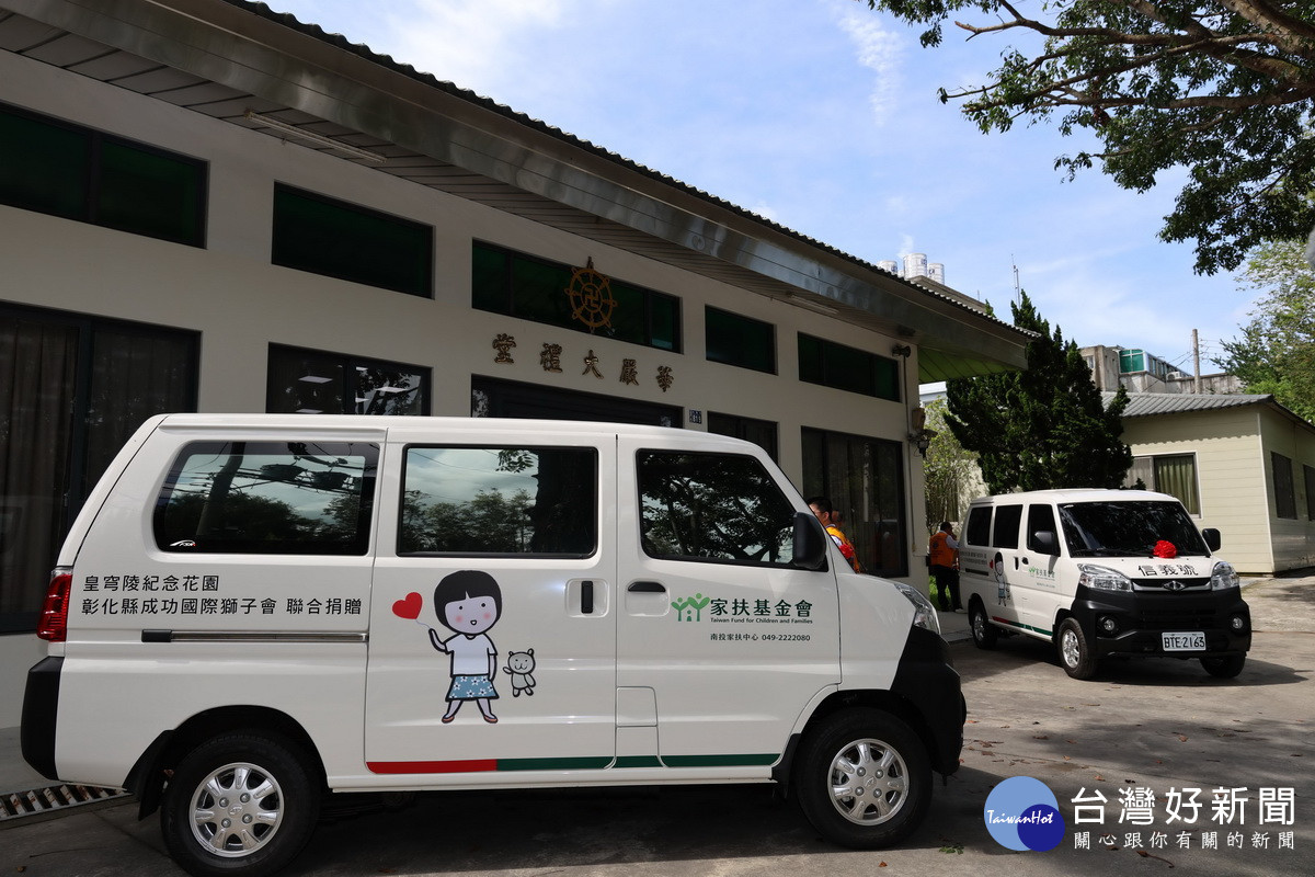 皇穹陵紀念花園、國際獅子會300D-1區捐贈雙車予南投家扶中心。( 縣府提供)<br /><br />