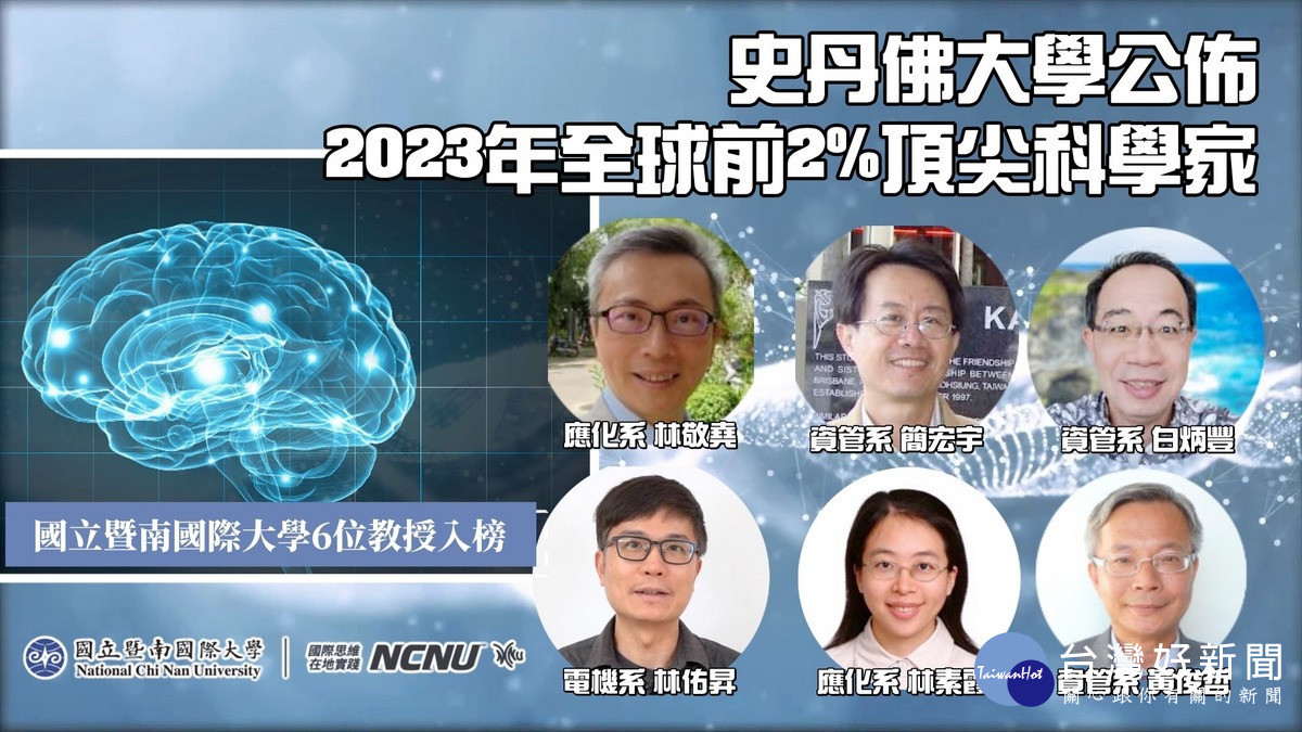 在暨大可以與世界頂尖科學家面對面學習。(圖/暨大提供)