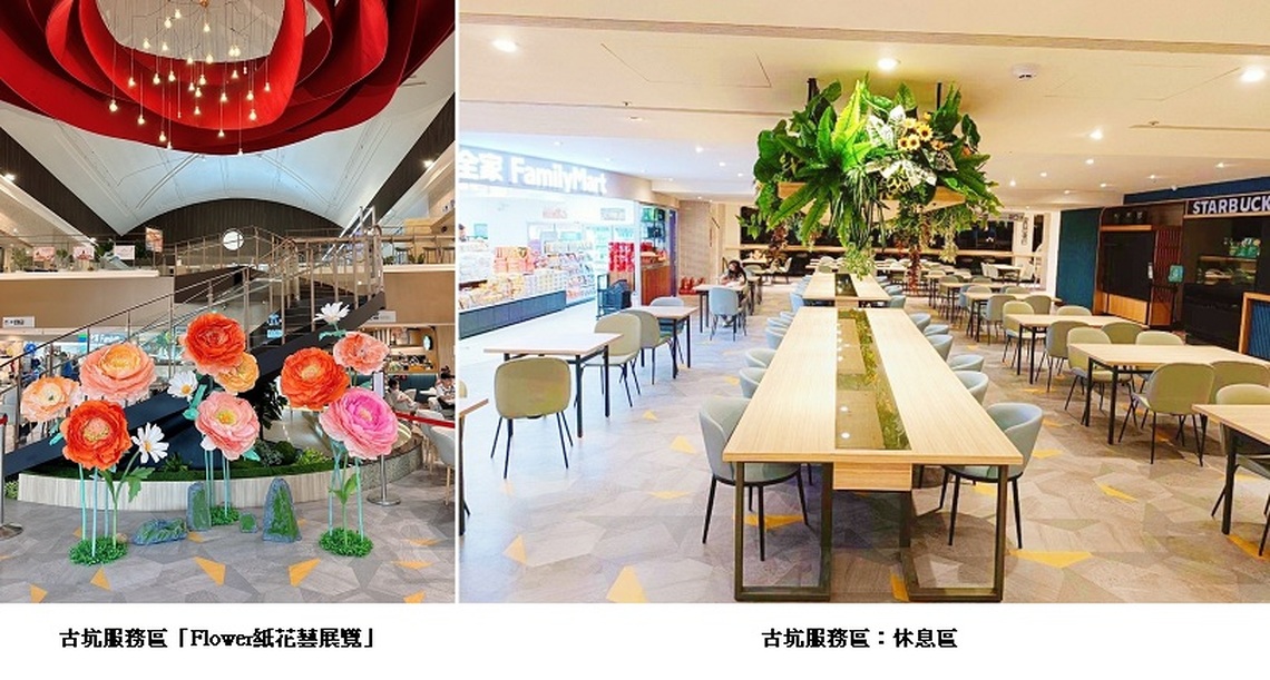 浮誇系網美景點:古坑服務區「Flower紙花藝展覽」巨型紙花藝讓你拍出夢幻照片!