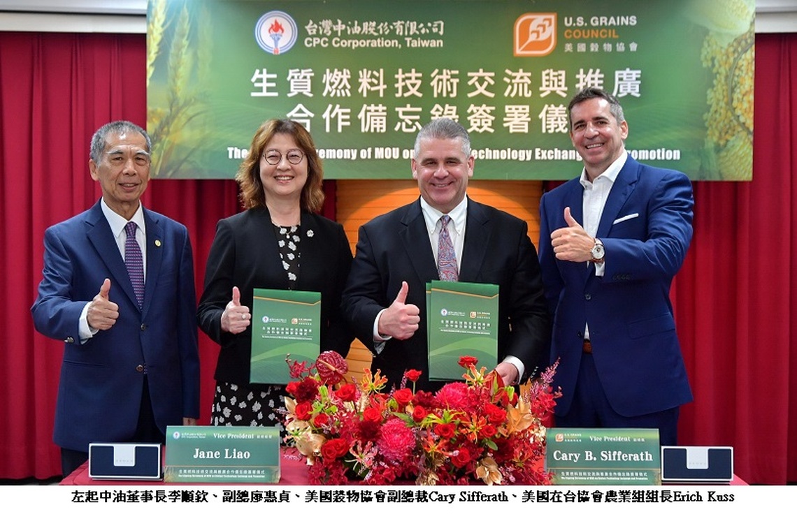 台灣中油攜手美國穀物協會推動生質燃料 打造交通減碳新局