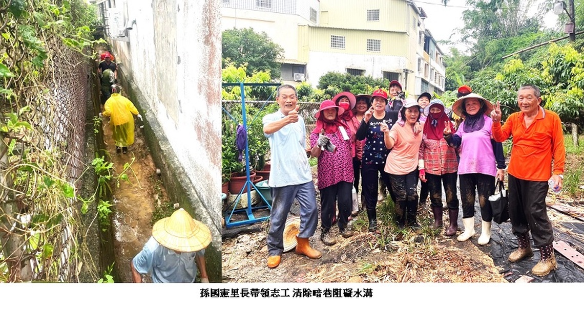 孫國憲里長帶領志工 清除暗巷阻礙水溝