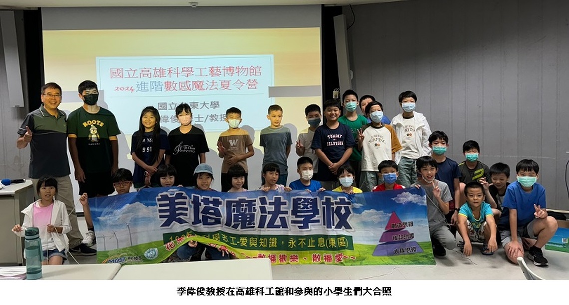 2024高雄科工館魔法數感夏令營進階班快樂學數感