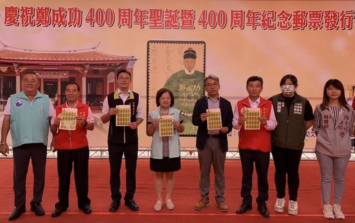 鄭成功400年誕辰台南郵局今日發行紀念郵票