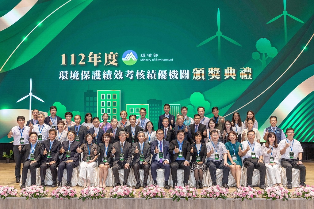 112年度環境保護績效考核績優機關頒獎典禮合照（圖：環境部綜規司）