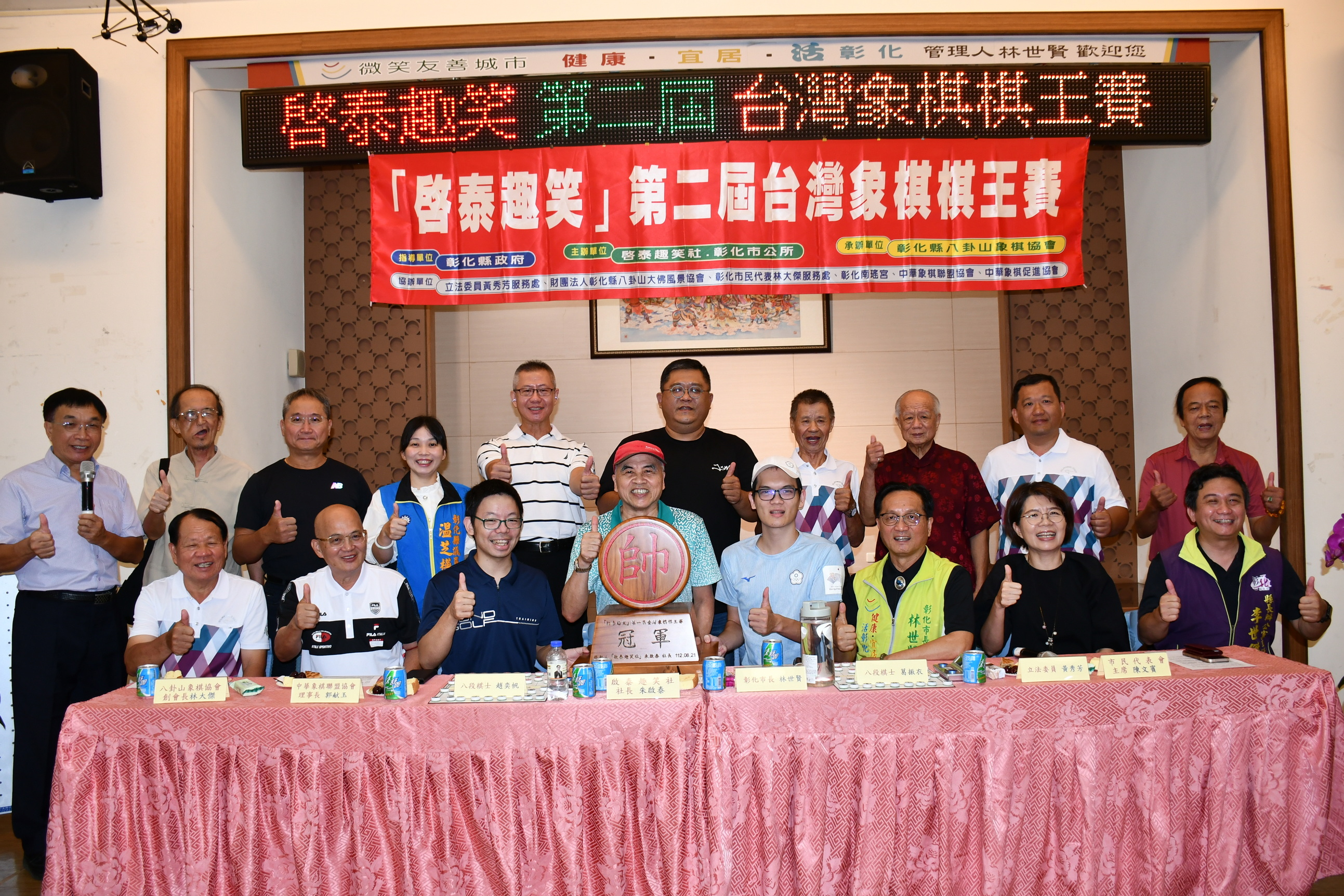 ▲「啟泰趣笑」第二屆臺灣象棋棋王賽將於8月24日和25日在彰化媽祖文化館舉行，8段高手的葛振衣與趙奕為賽事暖身。（記者張溎壕攝）