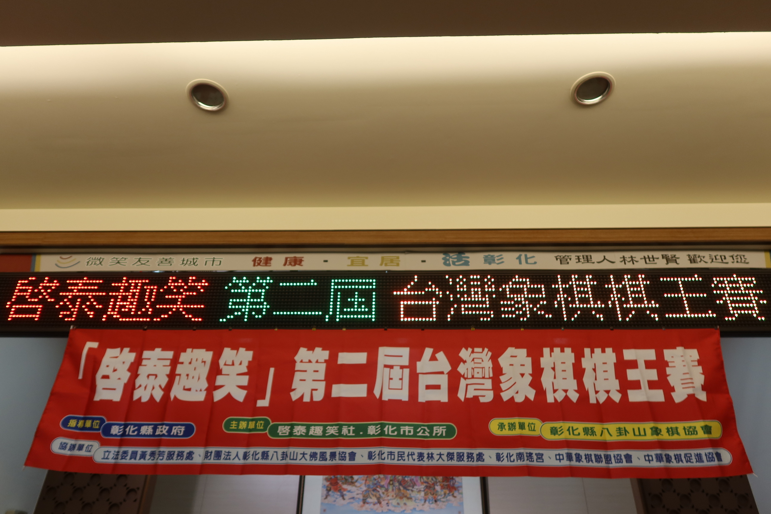 ▲「啟泰趣笑」第二屆臺灣象棋棋王賽將於8月24日和25日在彰化媽祖文化館舉行，8段高手的葛振衣與趙奕為賽事暖身。（記者張溎壕攝）