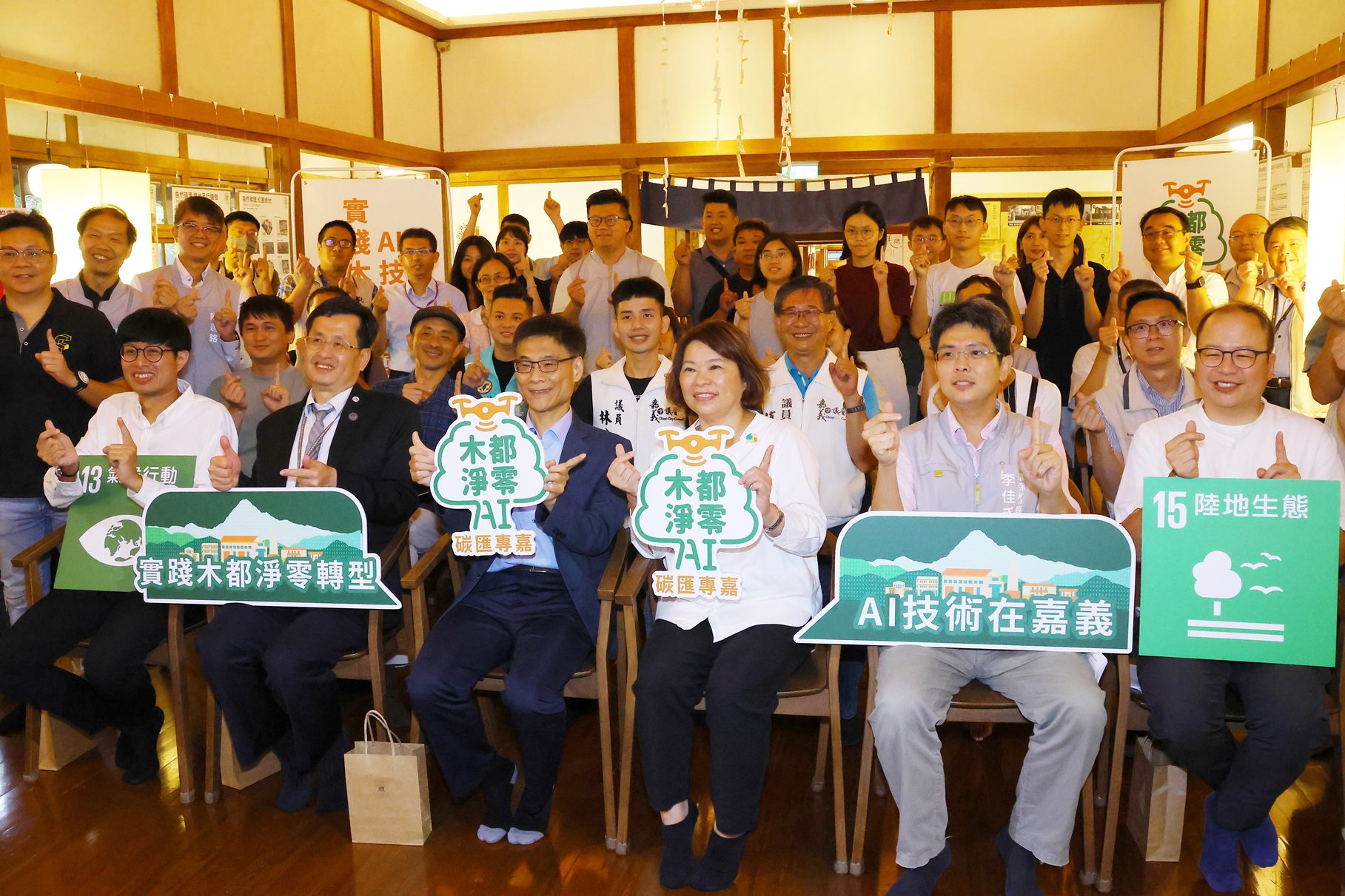 嘉義市攜手成大 結合AI技術 實踐木都淨零轉型