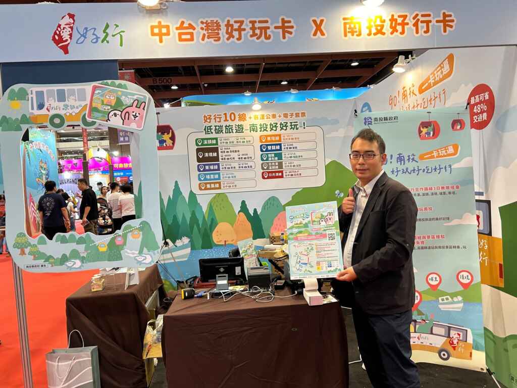 ▲南投縣政府與台灣好行旅遊服務攜手合作參與「2024台灣國際秋季旅展」,地點於台北信義區世貿一館,進一步推廣南投縣觀光景點,提供更多精彩的旅遊體驗。 (記者張玉泰翻攝)
