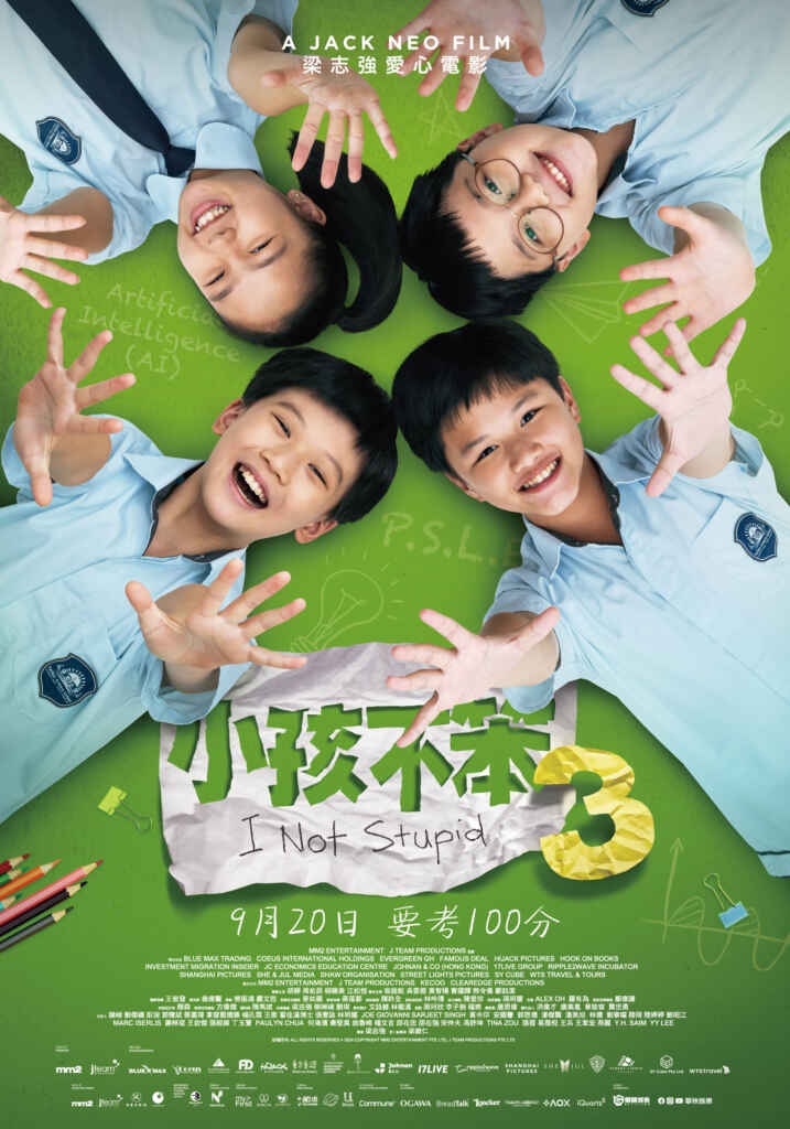 ▲這部續集經歷了長達18年的籌備，導演梁志強希望通過這部電影反映現代教育與親子關係的挑戰（華映娛樂提供）