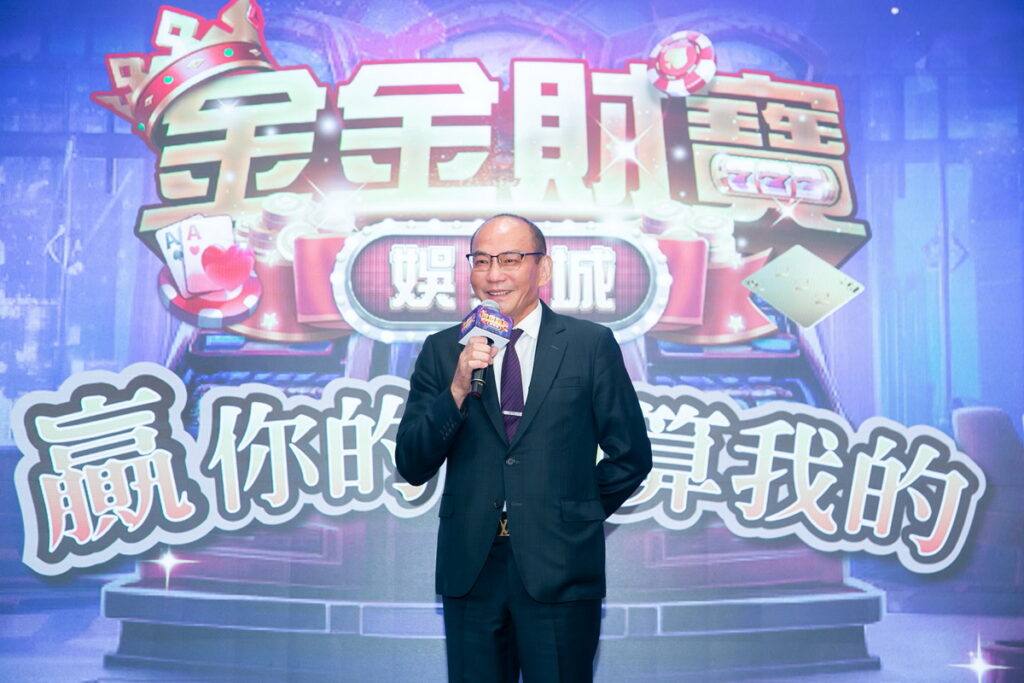 「金金財寶娛樂城」由和遠科技集團旗下金傳科技創立,總裁霸氣宣言:開心玩遊