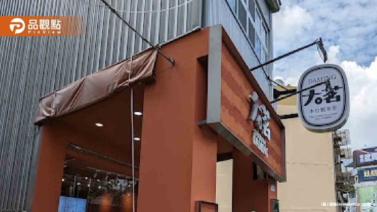 高雄大茗逼員工上「颱風無薪班」 總公司聲明被嗆:甩鍋員工