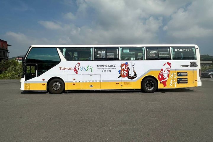 「台灣好行 965-九份金瓜石線」開駛。 圖:新北市政府觀光旅遊局/提供
