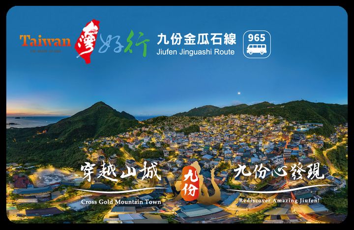 台灣好行/九份金瓜石線上路 暢遊山城多元魅力超便捷